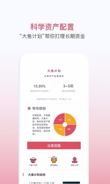 基金豆截圖
