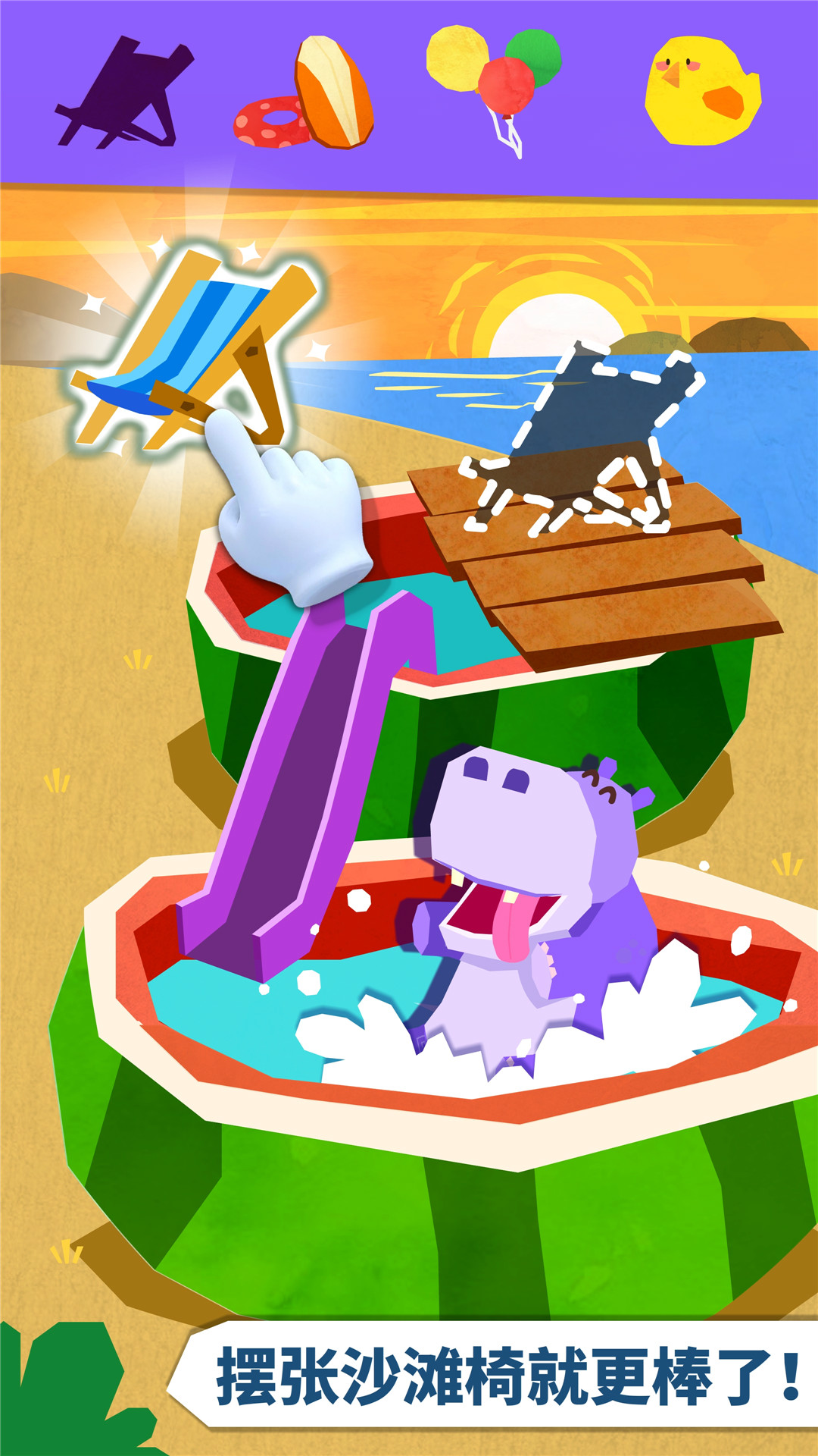 寶寶房屋設(shè)計(jì)師截圖預(yù)覽