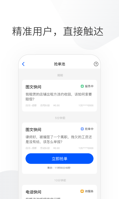 华律律师端v1.0.15截图3