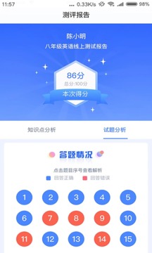 任學(xué)堂截圖