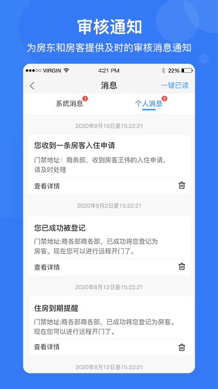 e家安v4.2.3截图3