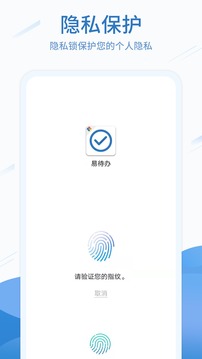 易待辦截圖