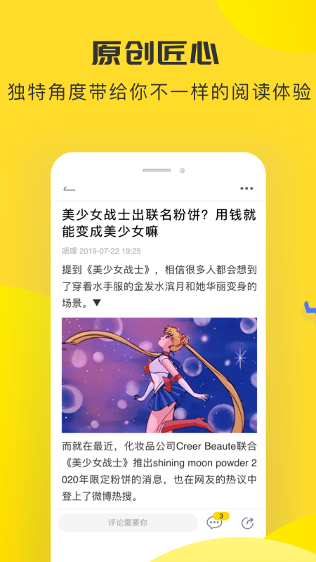 唔哩头条v7.1.6截图2