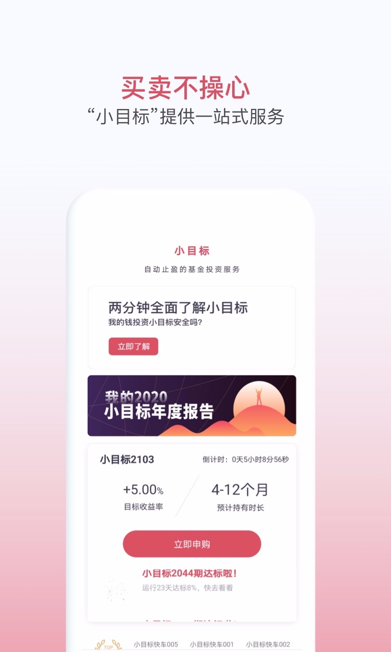 基金豆v6.3.9截图1