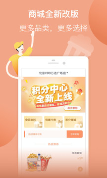 萬達(dá)電影截圖