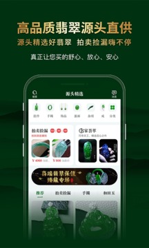 翡翠王朝截圖