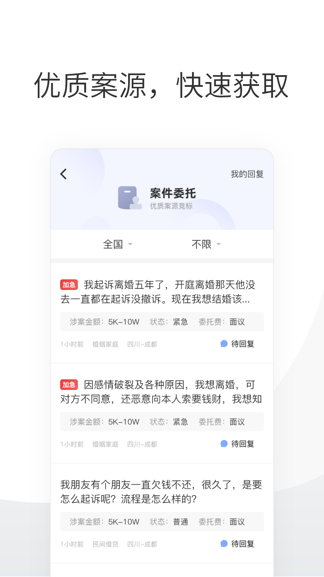 华律律师端v1.0.15截图2