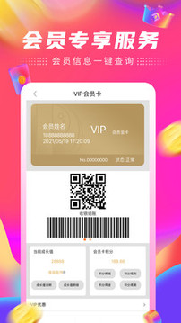 家樂園速購截圖