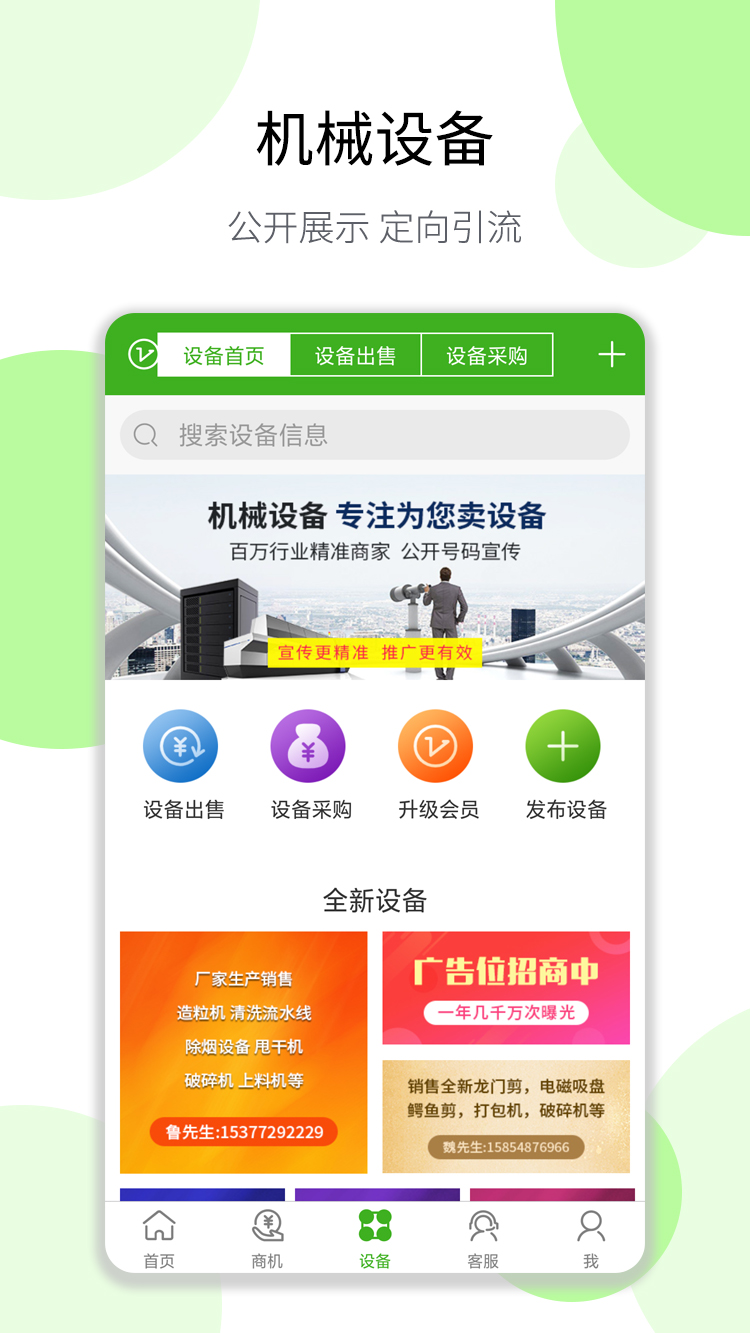 变宝通截图3