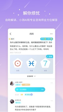 測測星座截圖