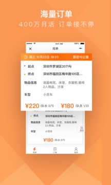 貨拉拉搬家小哥截圖