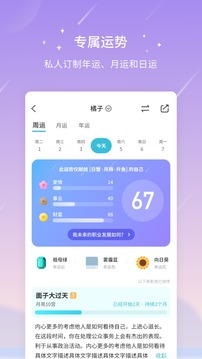 測測星座截圖