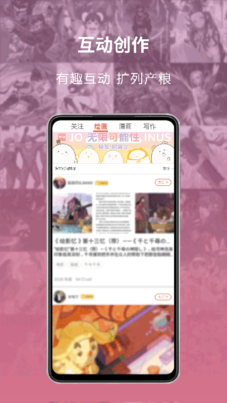 萌JOv2.3.4截图5