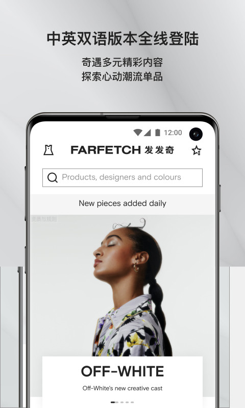 FARFETCHv6.11.0截图5