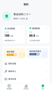 EConnected截圖
