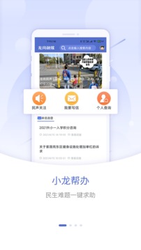 龍崗融媒截圖