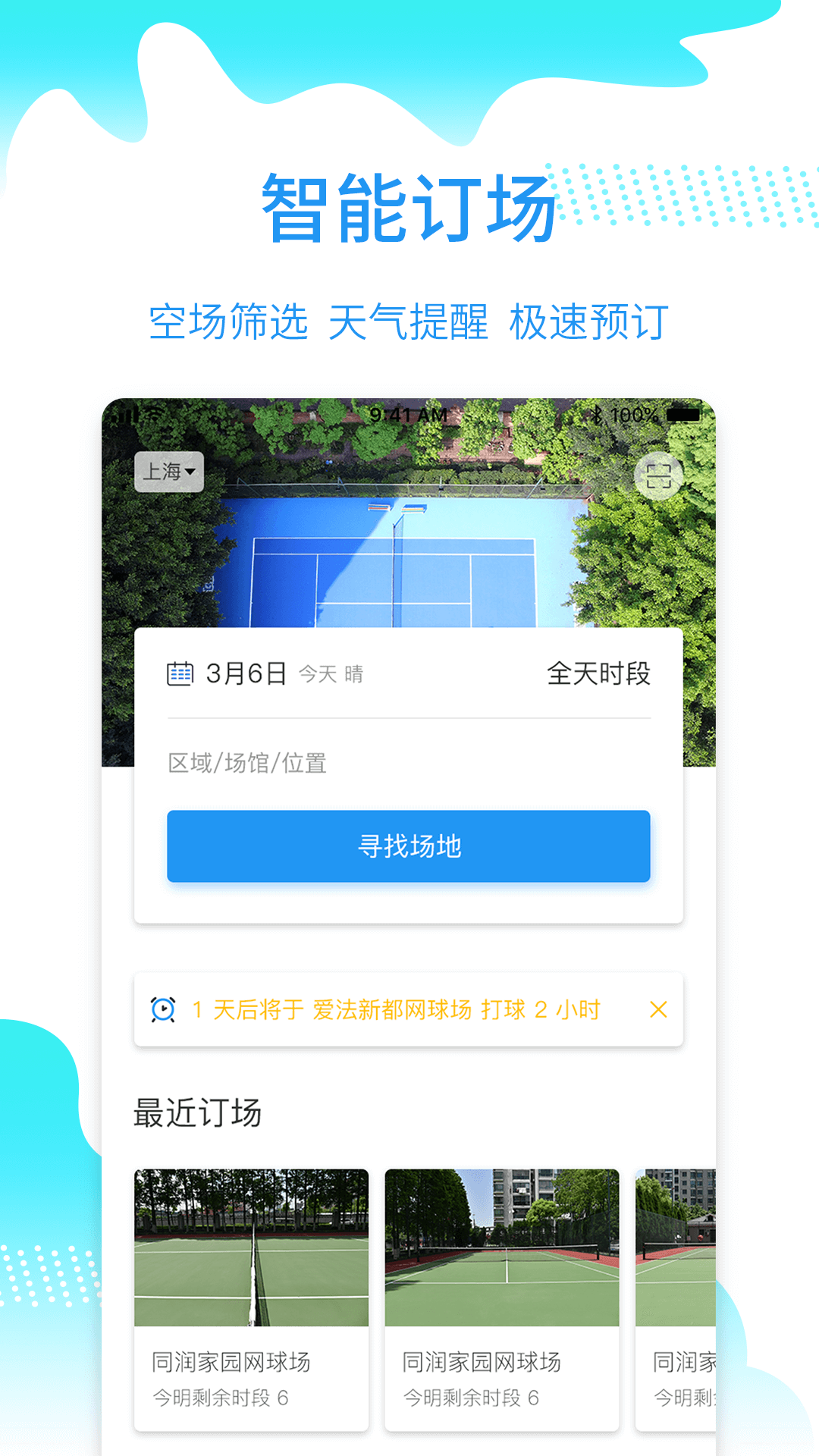 韵动吧截图1