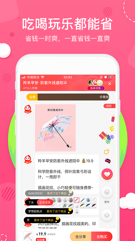 花生日记v4.9.10截图2