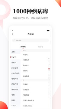 人民日?qǐng)?bào)健康截圖