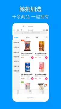 聯(lián)華鯨選截圖