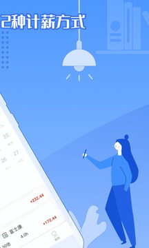 日歷記加班截圖