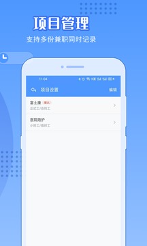 日歷記加班截圖