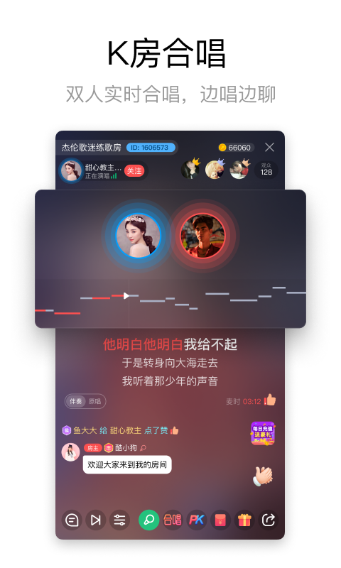 酷狗唱唱v2.9.52截图1