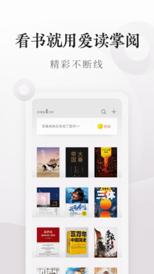 爱读掌阅v7.47.0截图3