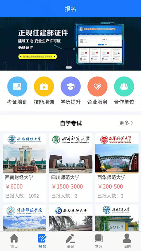 凯奇学校v1.2.3截图2