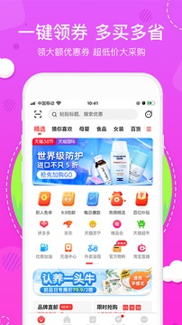 花生日記截圖