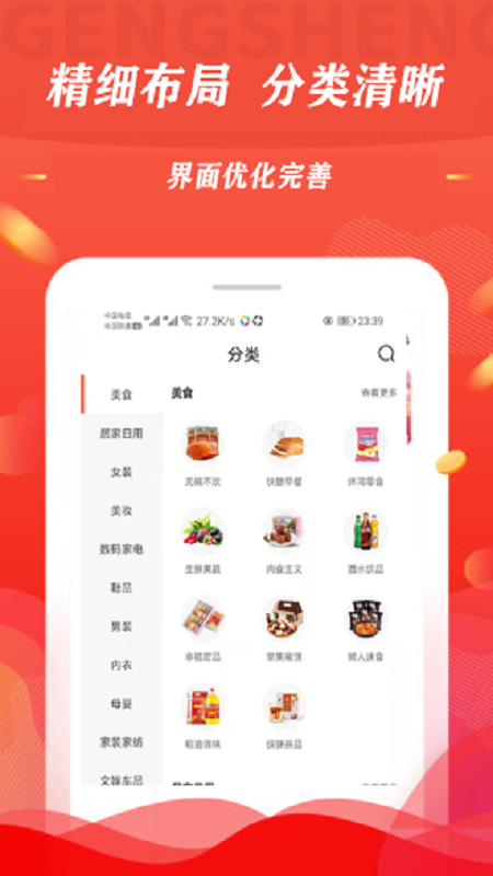 淘线报v1.0.7截图1