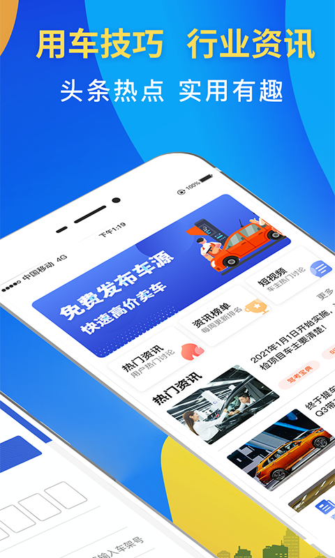 驾车违章查询v6.2截图2