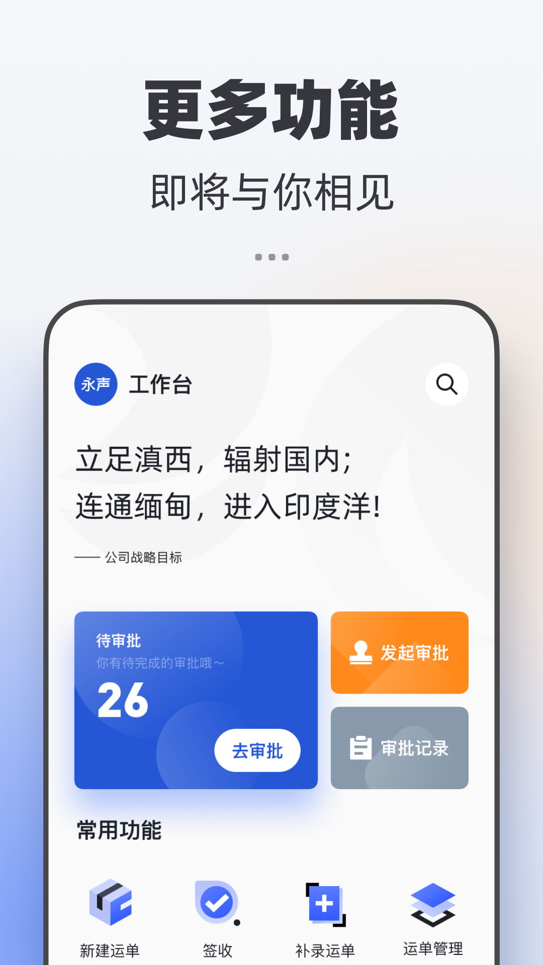 瑞和运营v1.0.9截图3