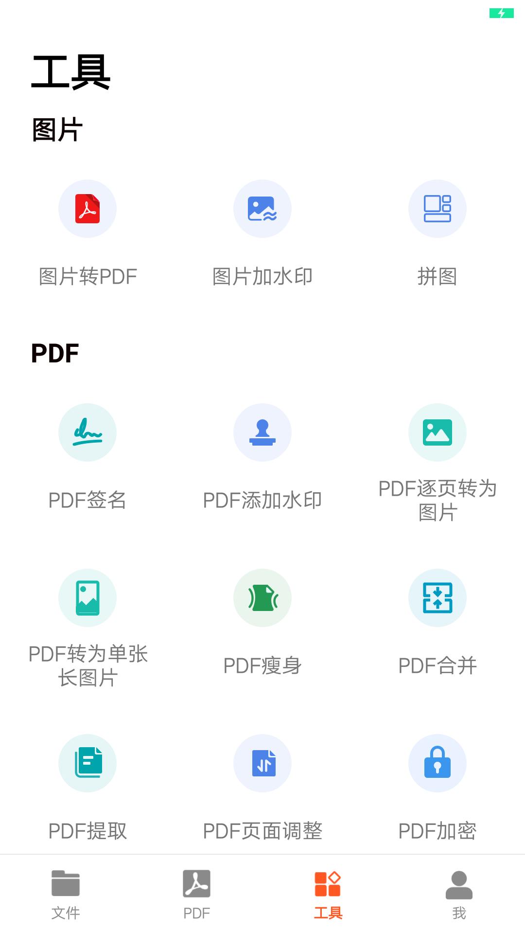 PDF扫描王v2.2.0截图2