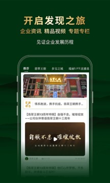 翡翠王朝截圖