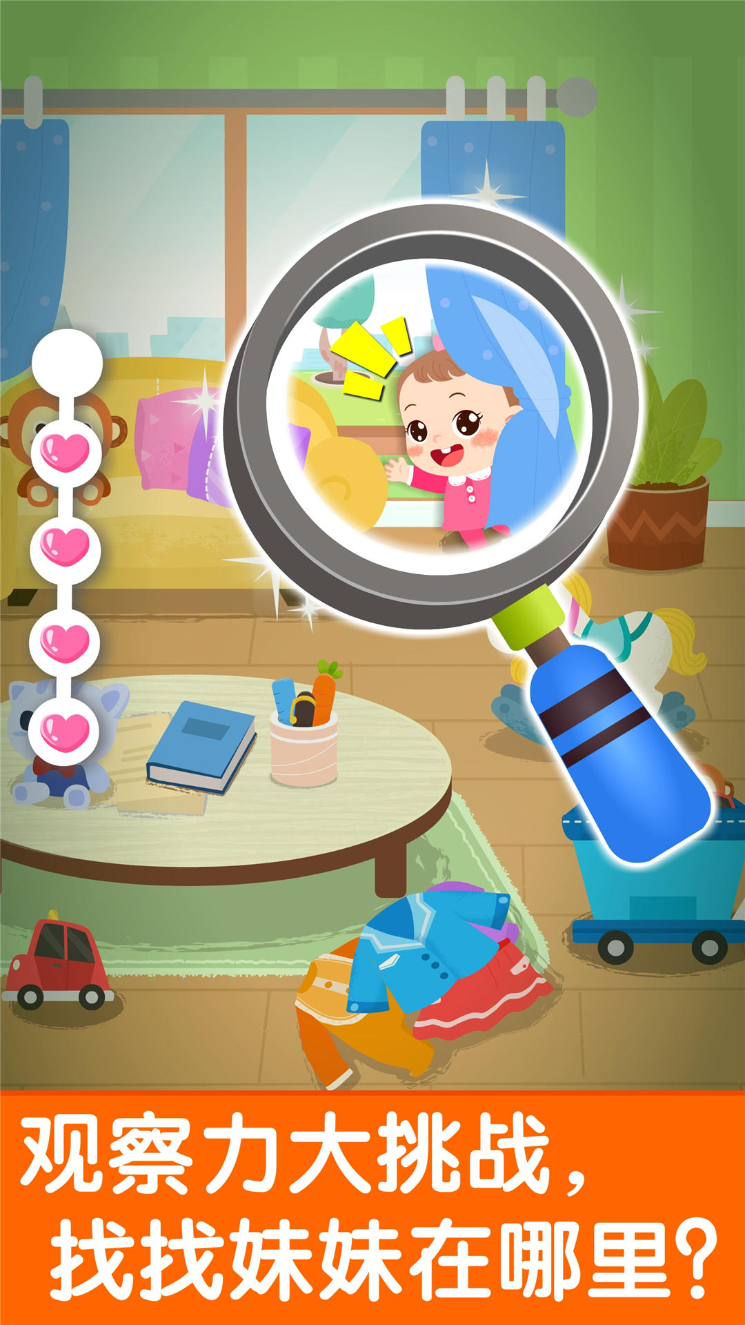 照顧甜心妹妹截圖預(yù)覽