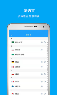 即時(shí)翻譯官截圖