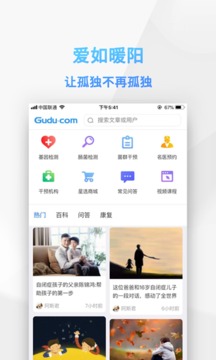 孤独网应用截图2