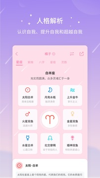 測測星座截圖