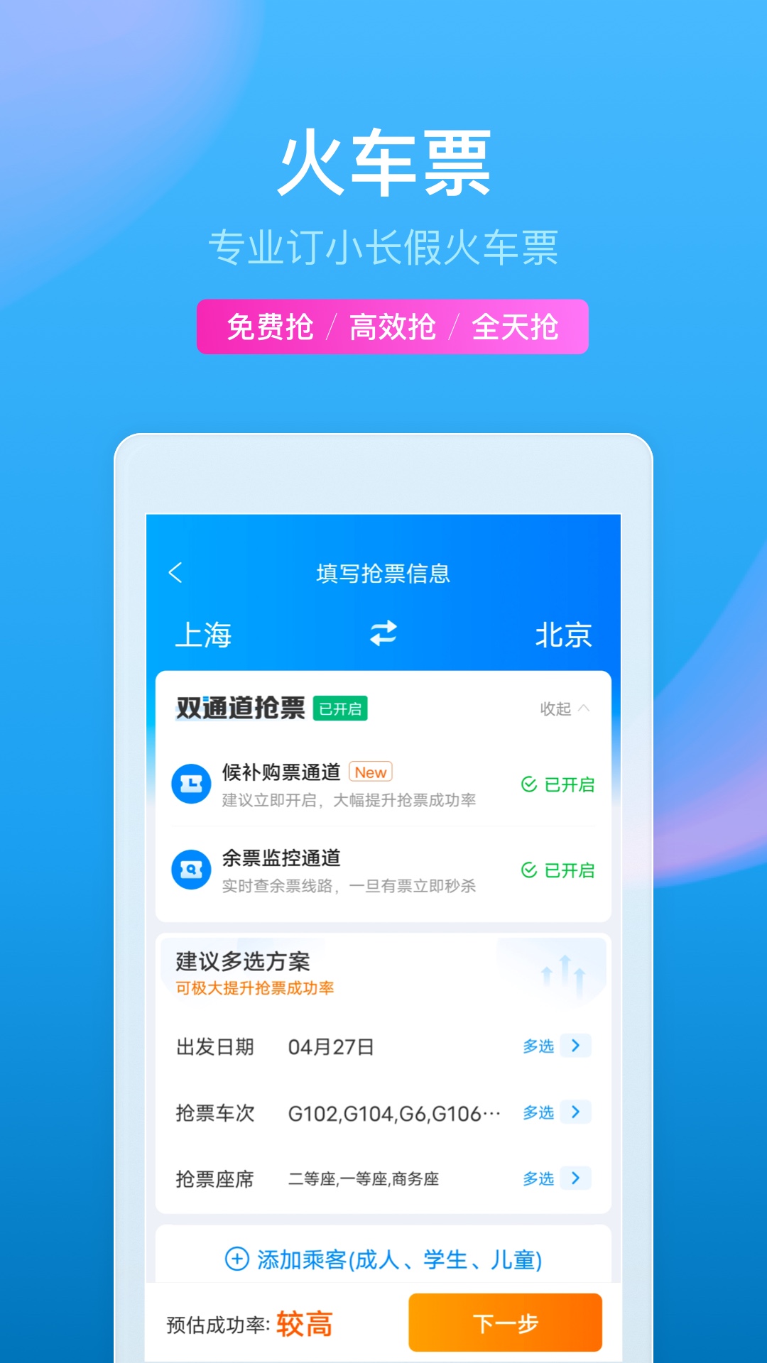 携程旅行v8.36.6截图3