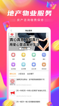 家樂園速購截圖