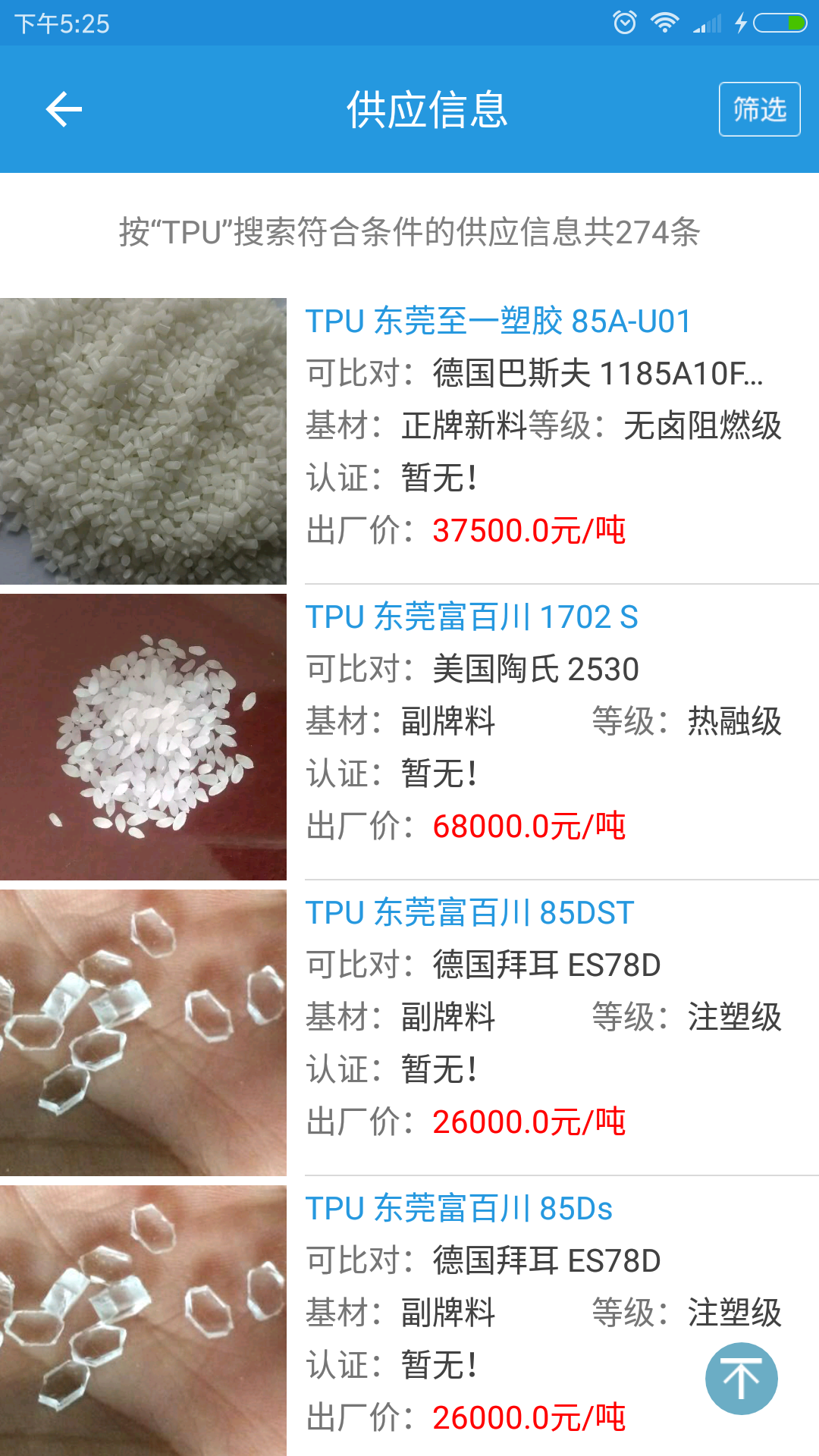 普拉司截圖預覽