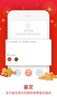 藏玉截圖