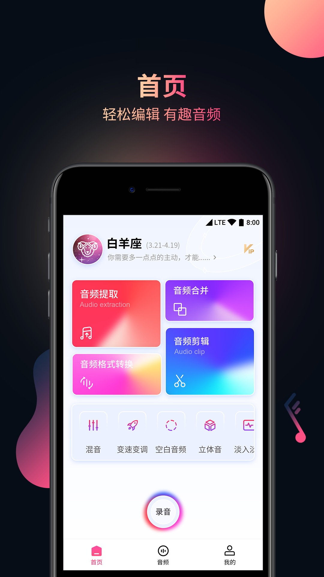 视频音频提取器v2.0.1截图1