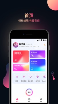 視頻音頻提取器截圖