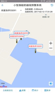 渔船监管应用截图3