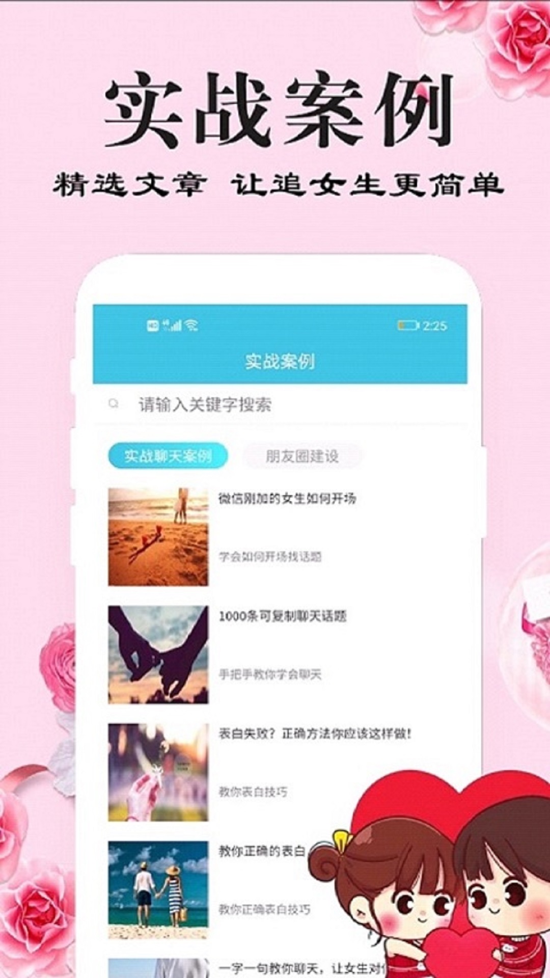 刚巧v1.5.2截图1