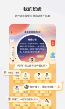 學(xué)而思網(wǎng)校截圖