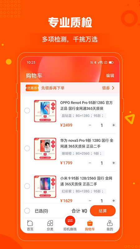 小当严选v1.2.5截图3