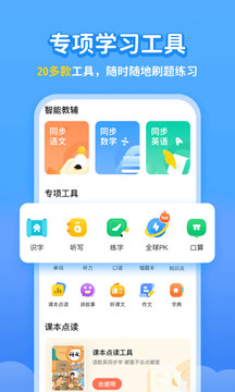 学宝截图